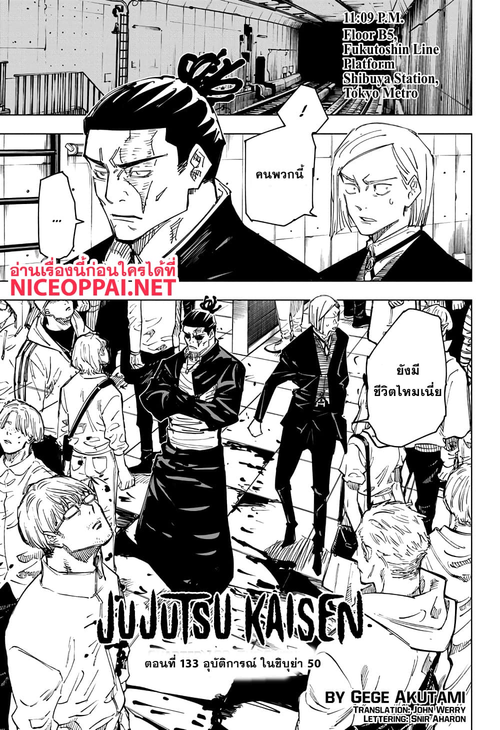 Jujutsu Kaisen page 2