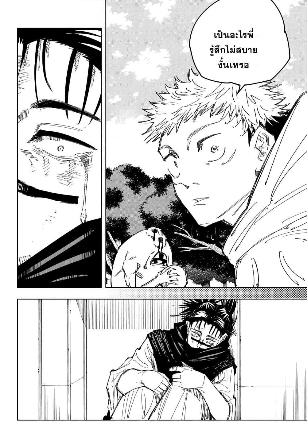 Jujutsu Kaisen page 9