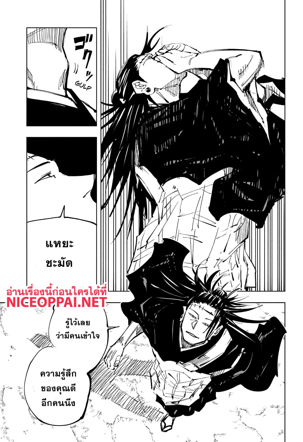 Jujutsu Kaisen page 4