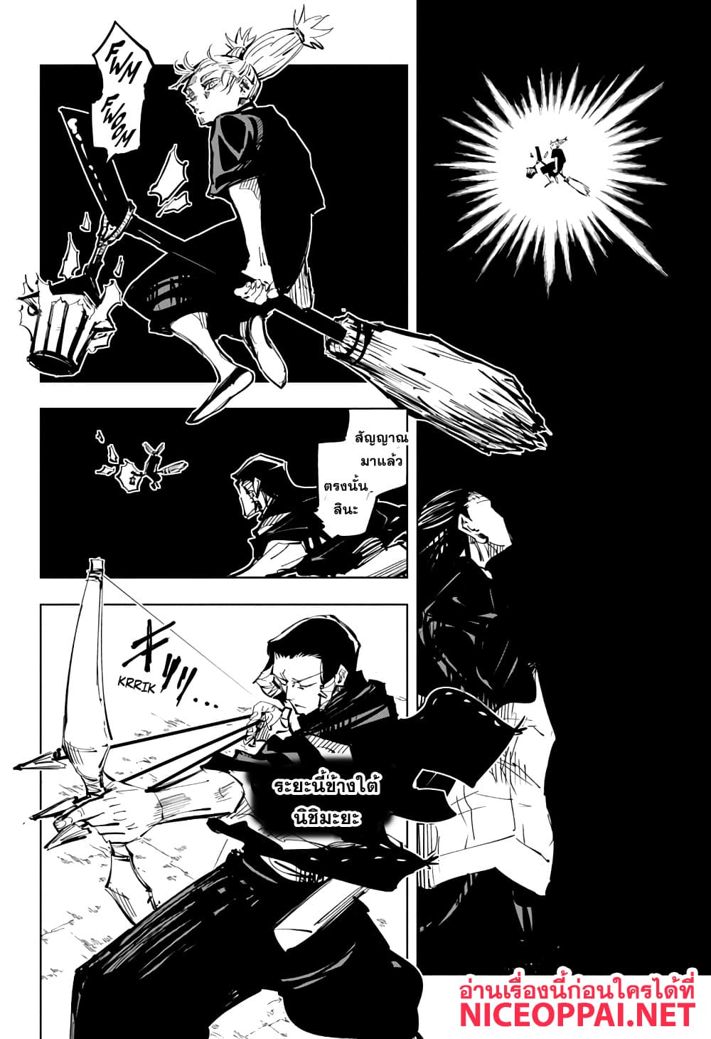 Jujutsu Kaisen page 5