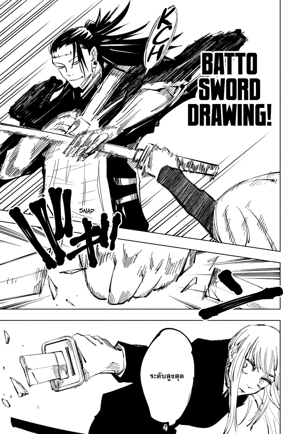 Jujutsu Kaisen page 10
