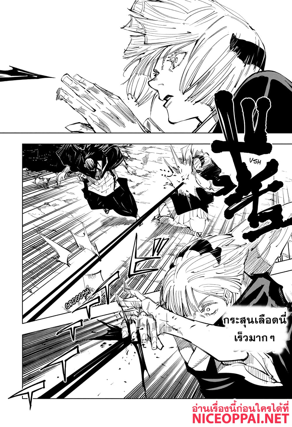 Jujutsu Kaisen page 5