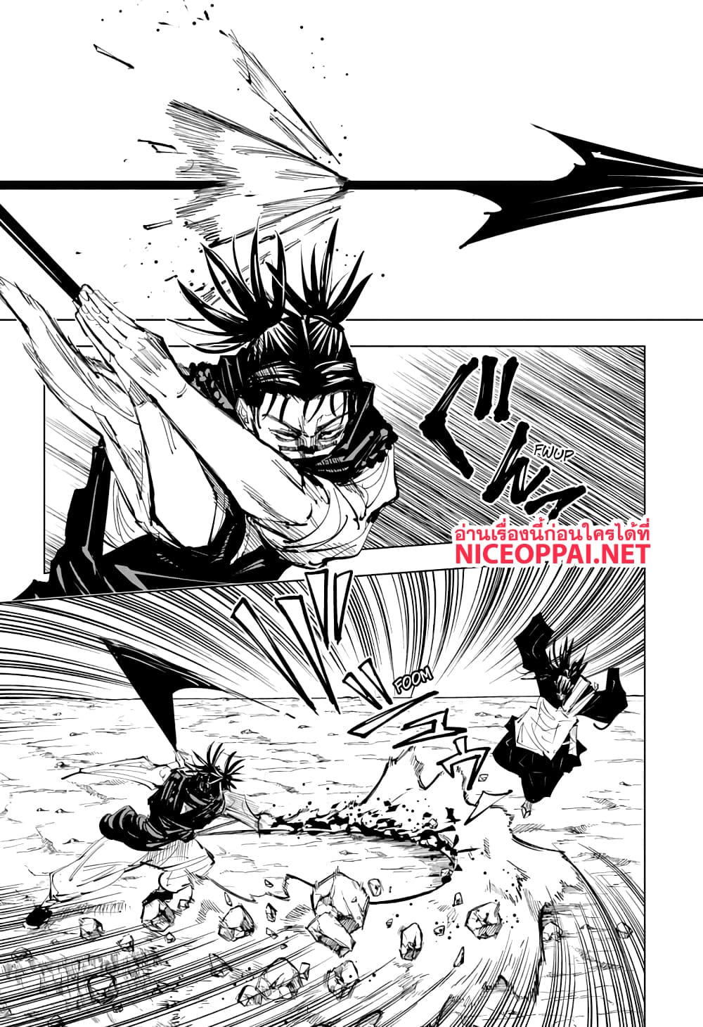 Jujutsu Kaisen page 6