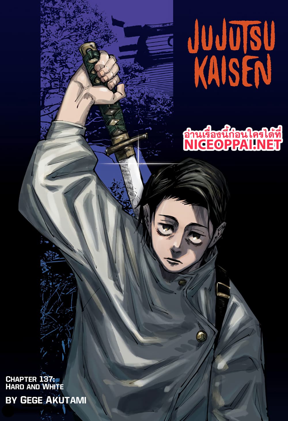 Jujutsu Kaisen page 2