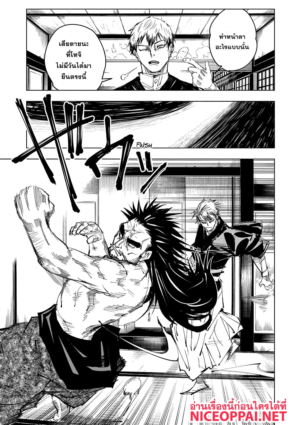 Jujutsu Kaisen page 6
