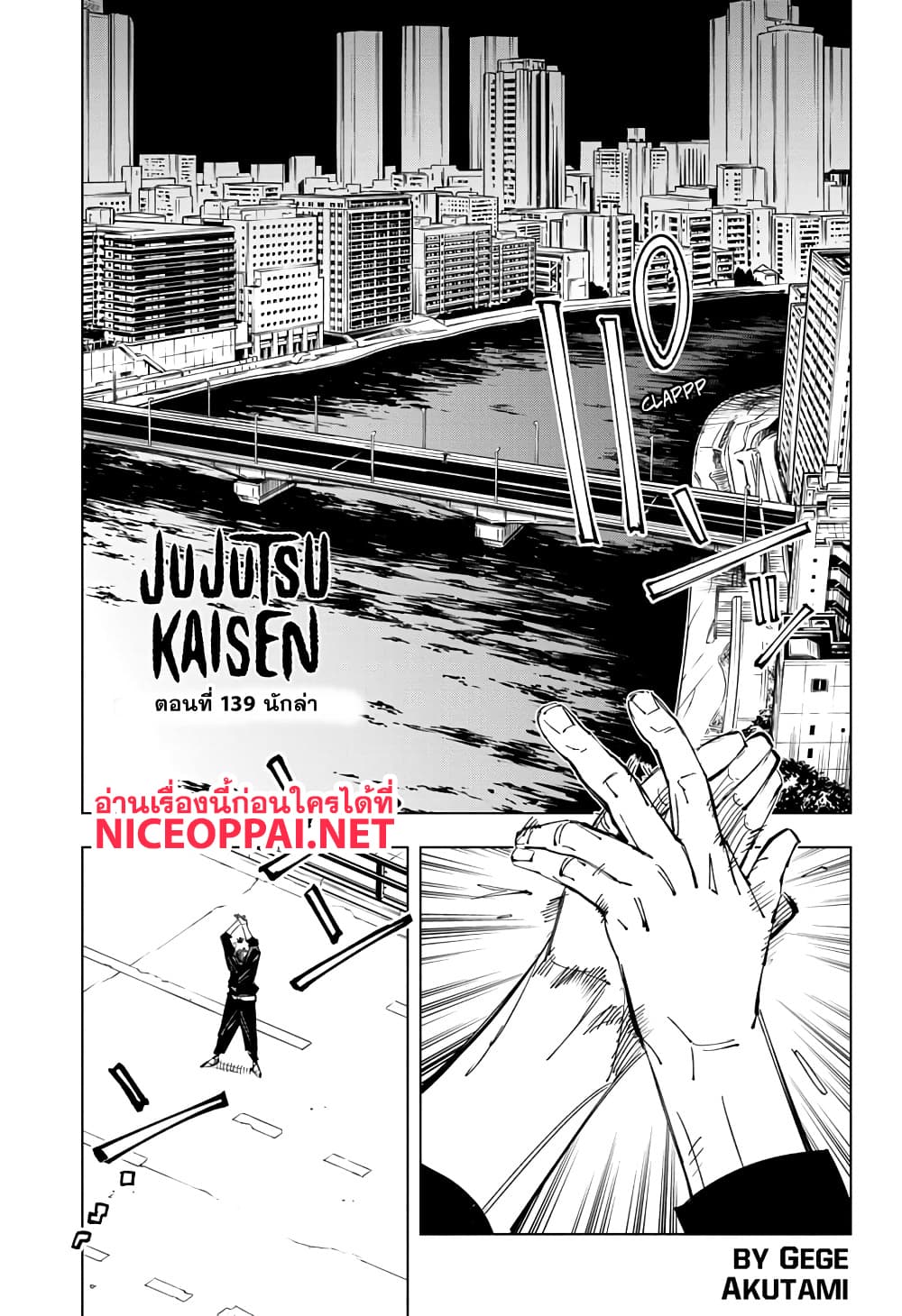 Jujutsu Kaisen page 2