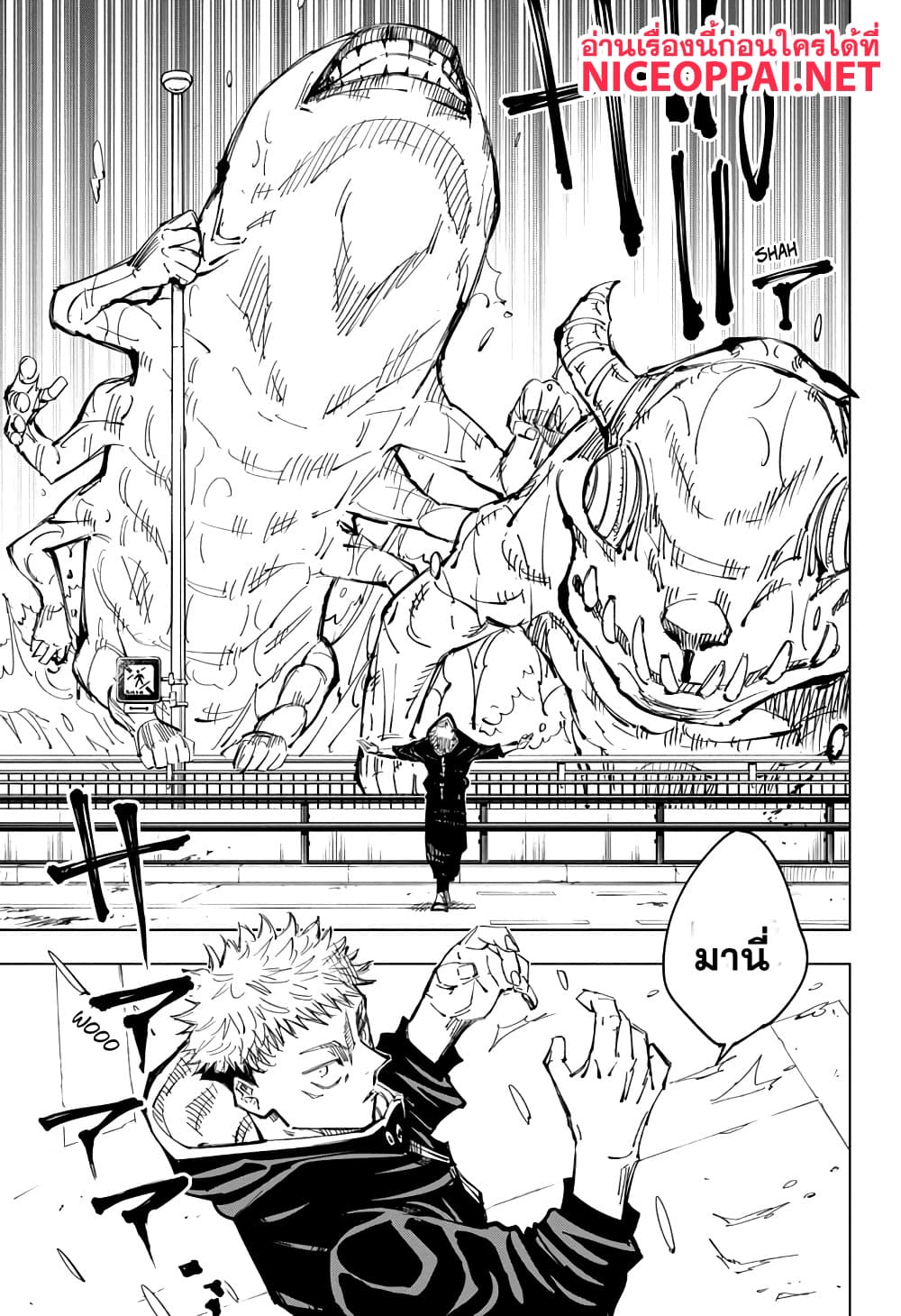 Jujutsu Kaisen page 4
