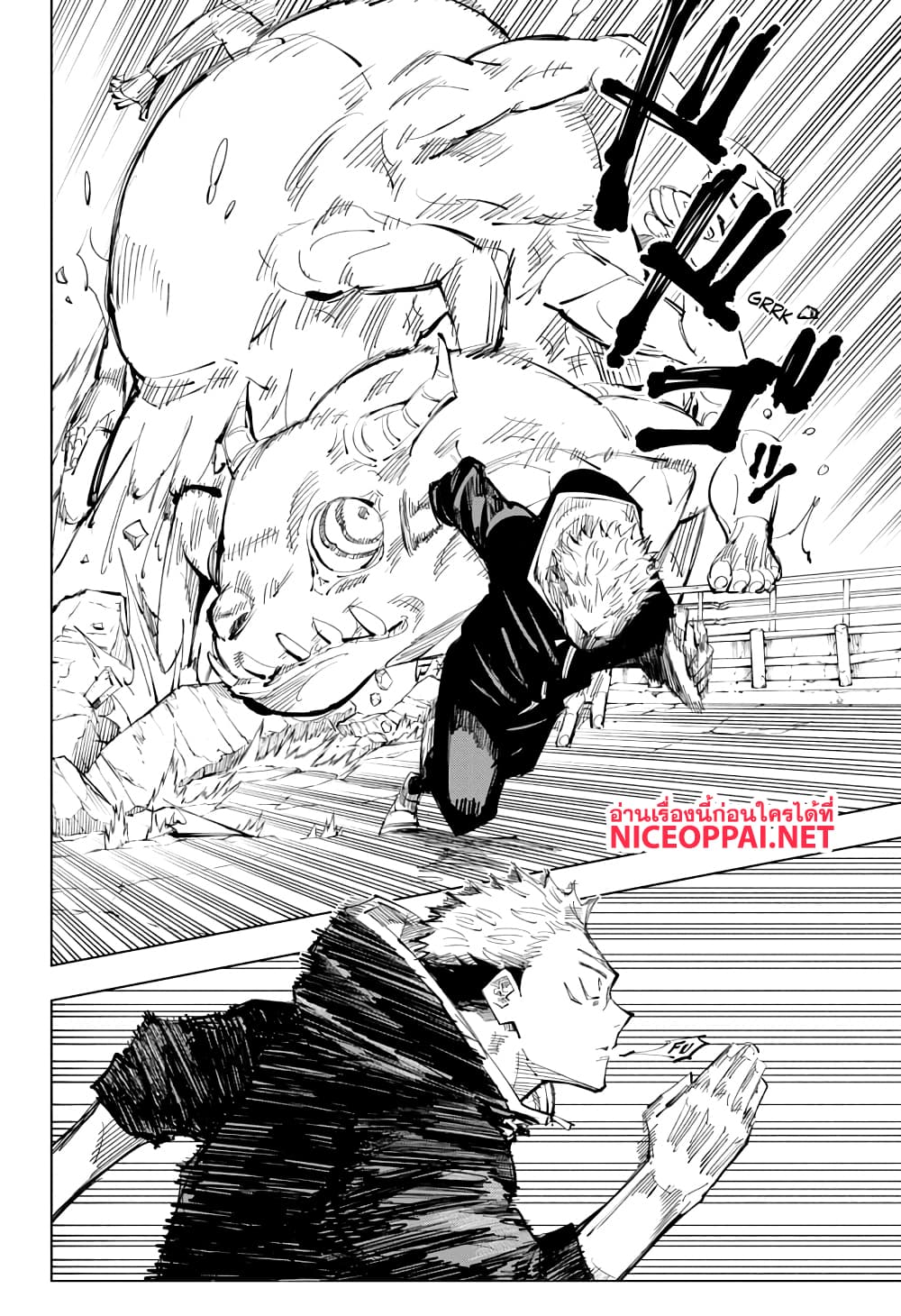 Jujutsu Kaisen page 5