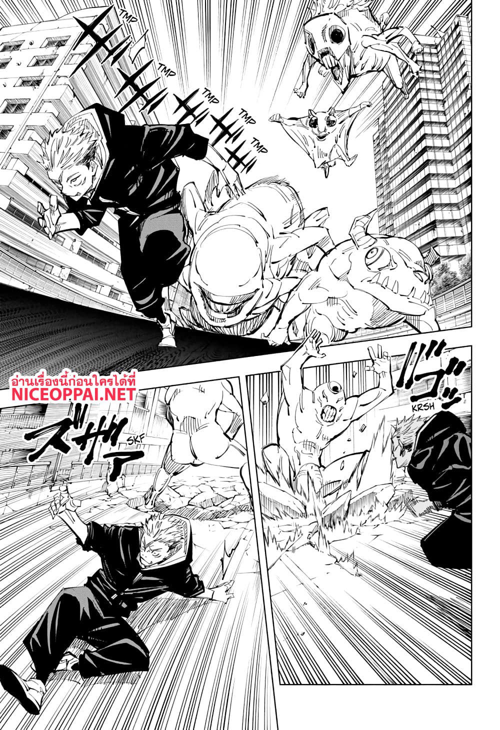 Jujutsu Kaisen page 6