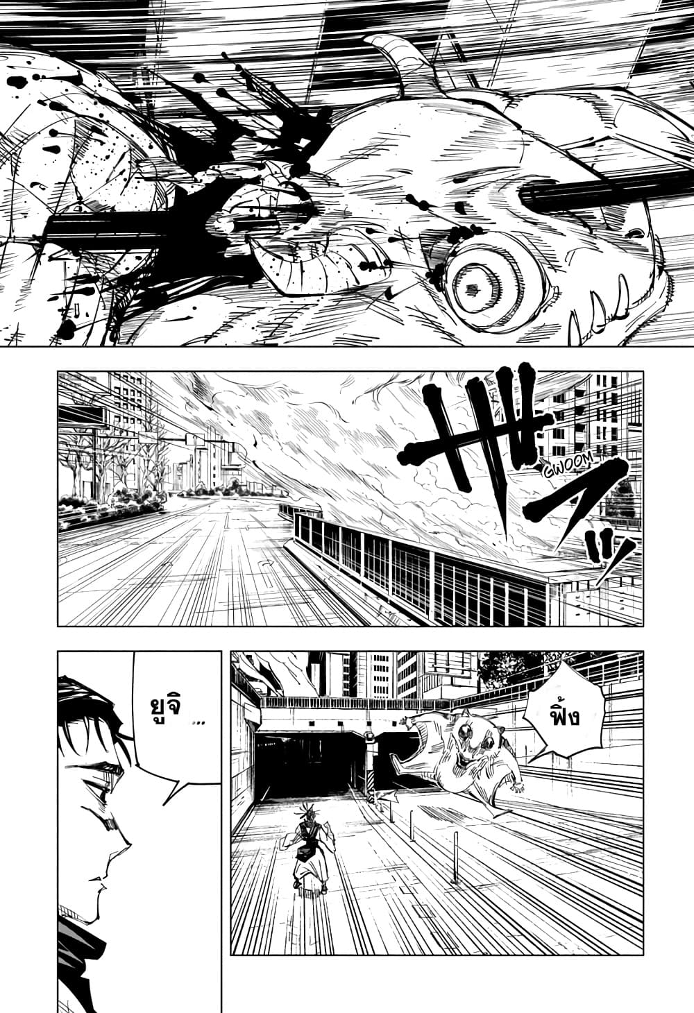 Jujutsu Kaisen page 9