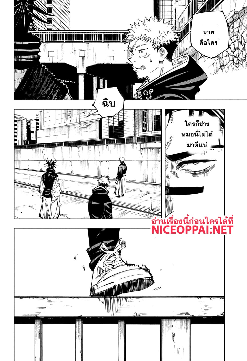 Jujutsu Kaisen page 3