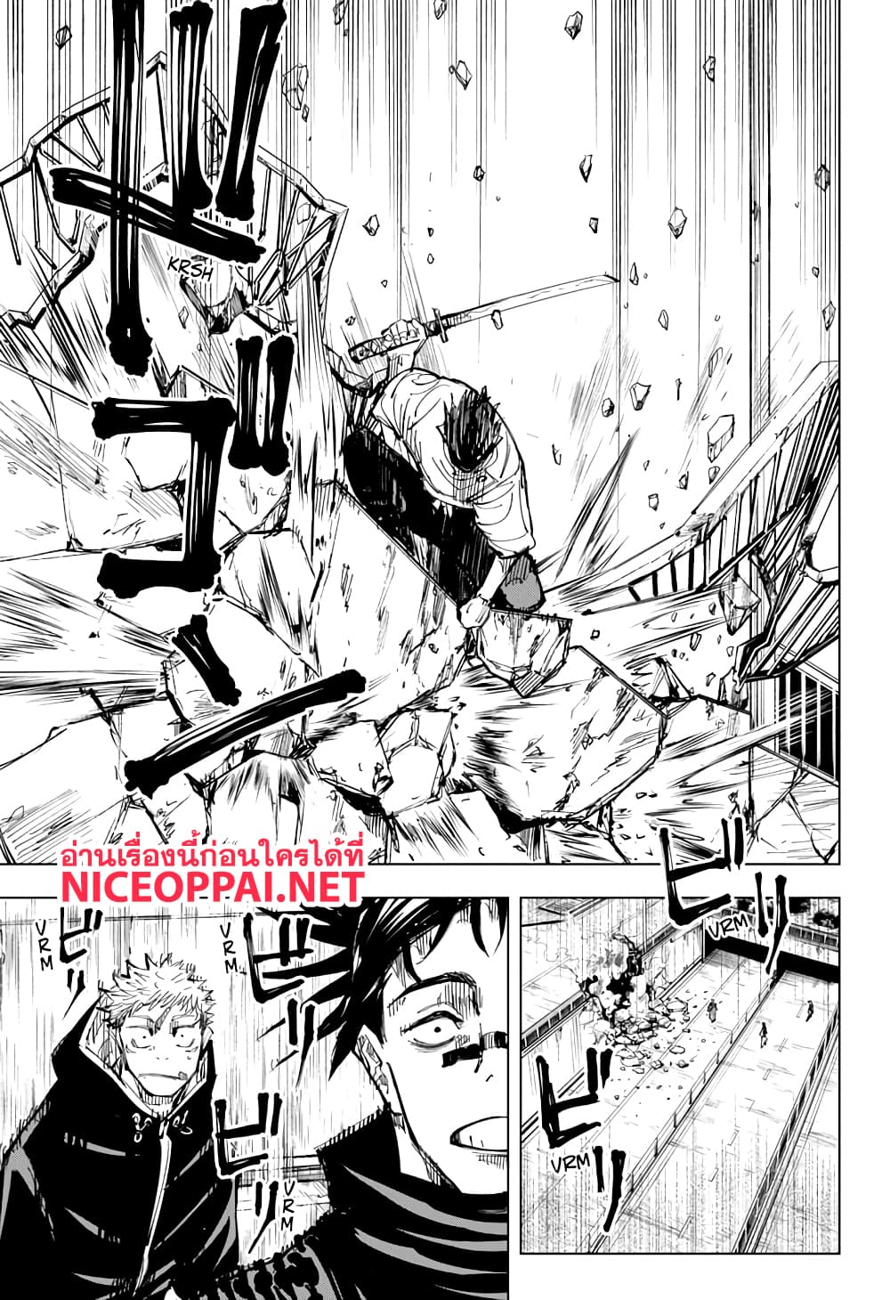 Jujutsu Kaisen page 4