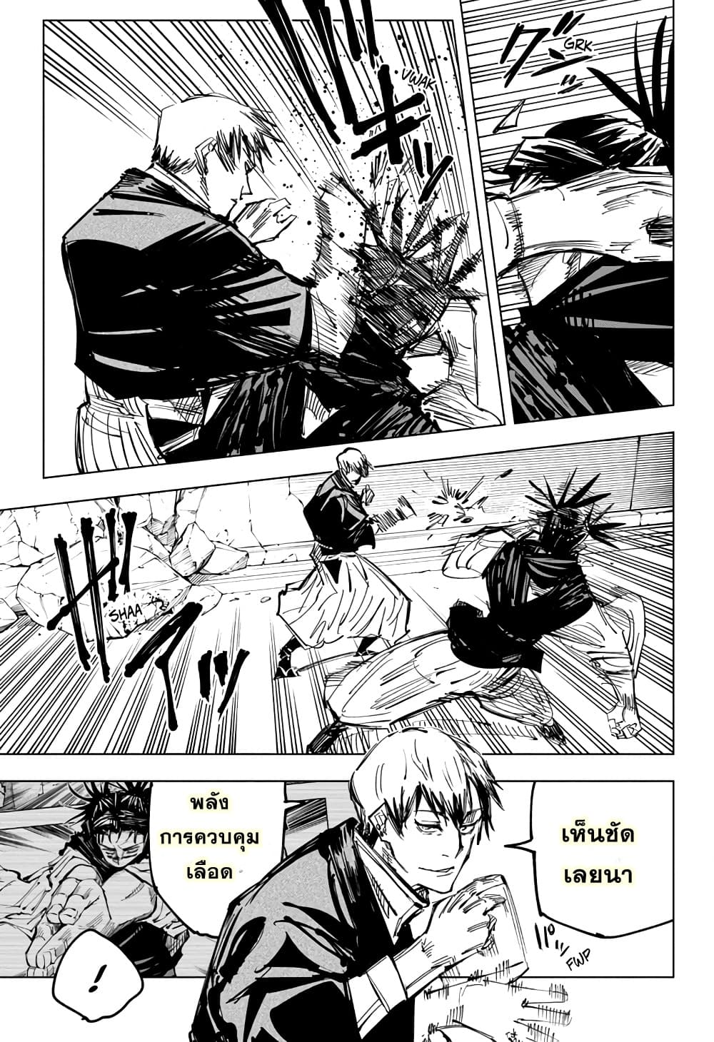 Jujutsu Kaisen page 10