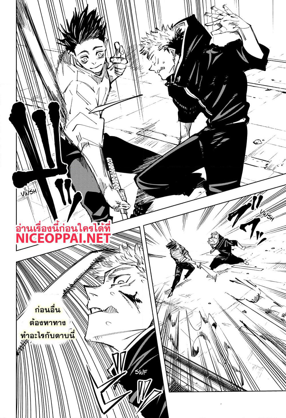 Jujutsu Kaisen page 3