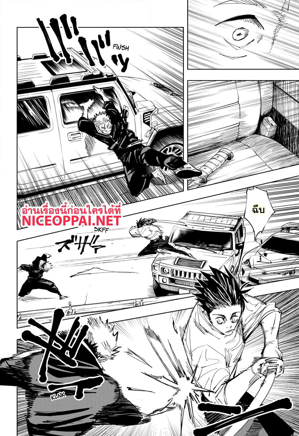 Jujutsu Kaisen page 5