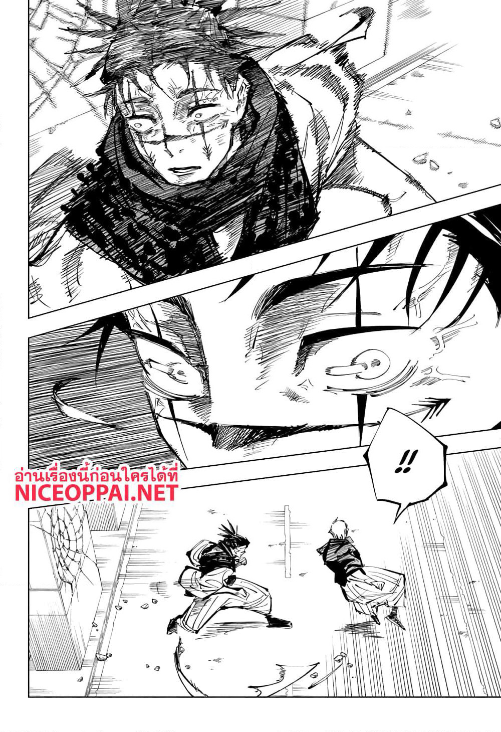 Jujutsu Kaisen page 3