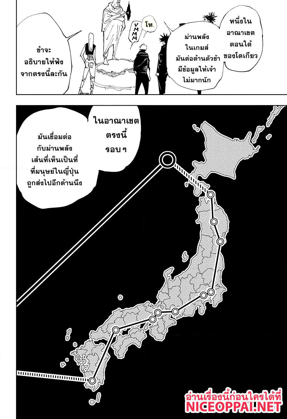 Jujutsu Kaisen page 3