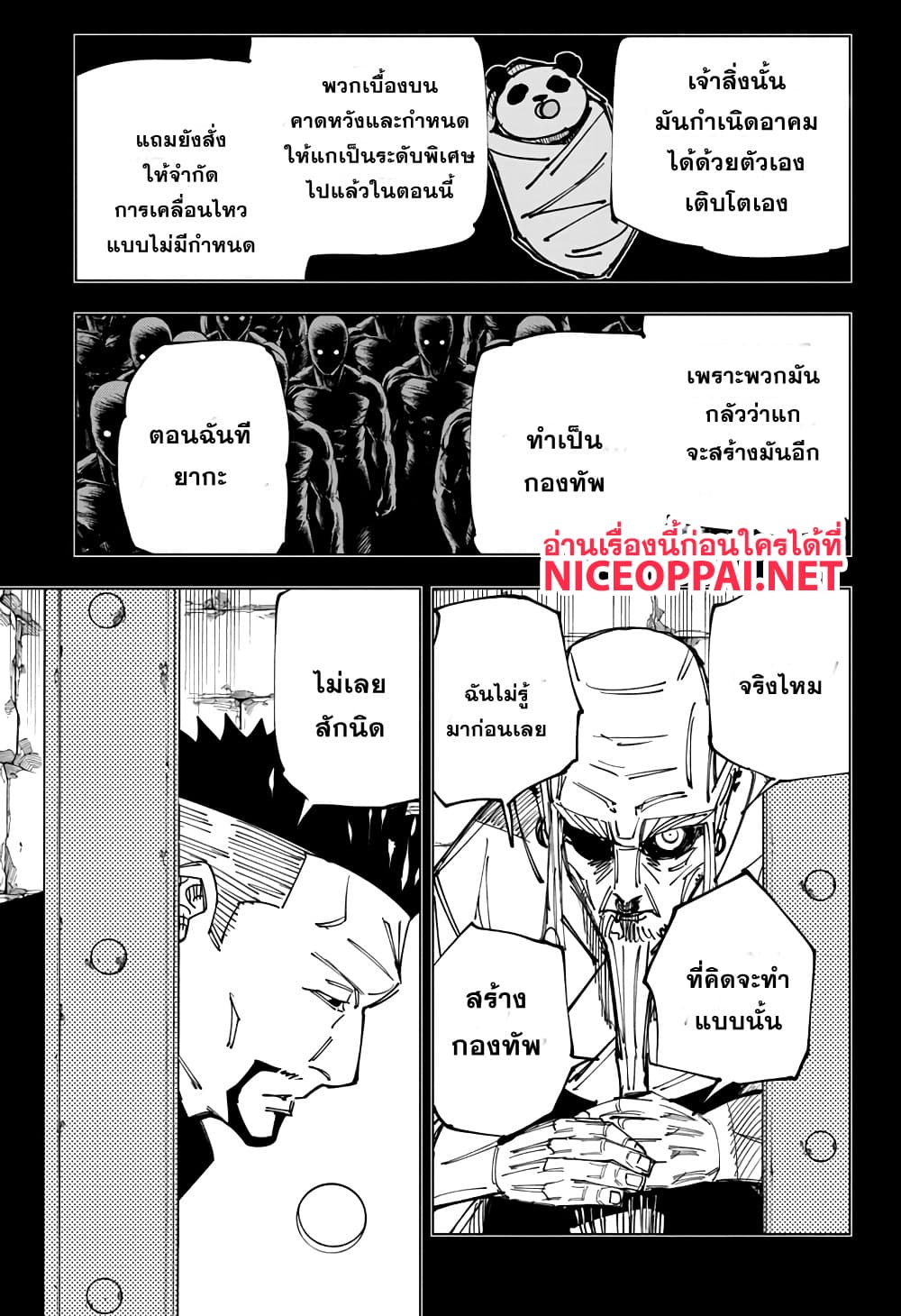 Jujutsu Kaisen page 4