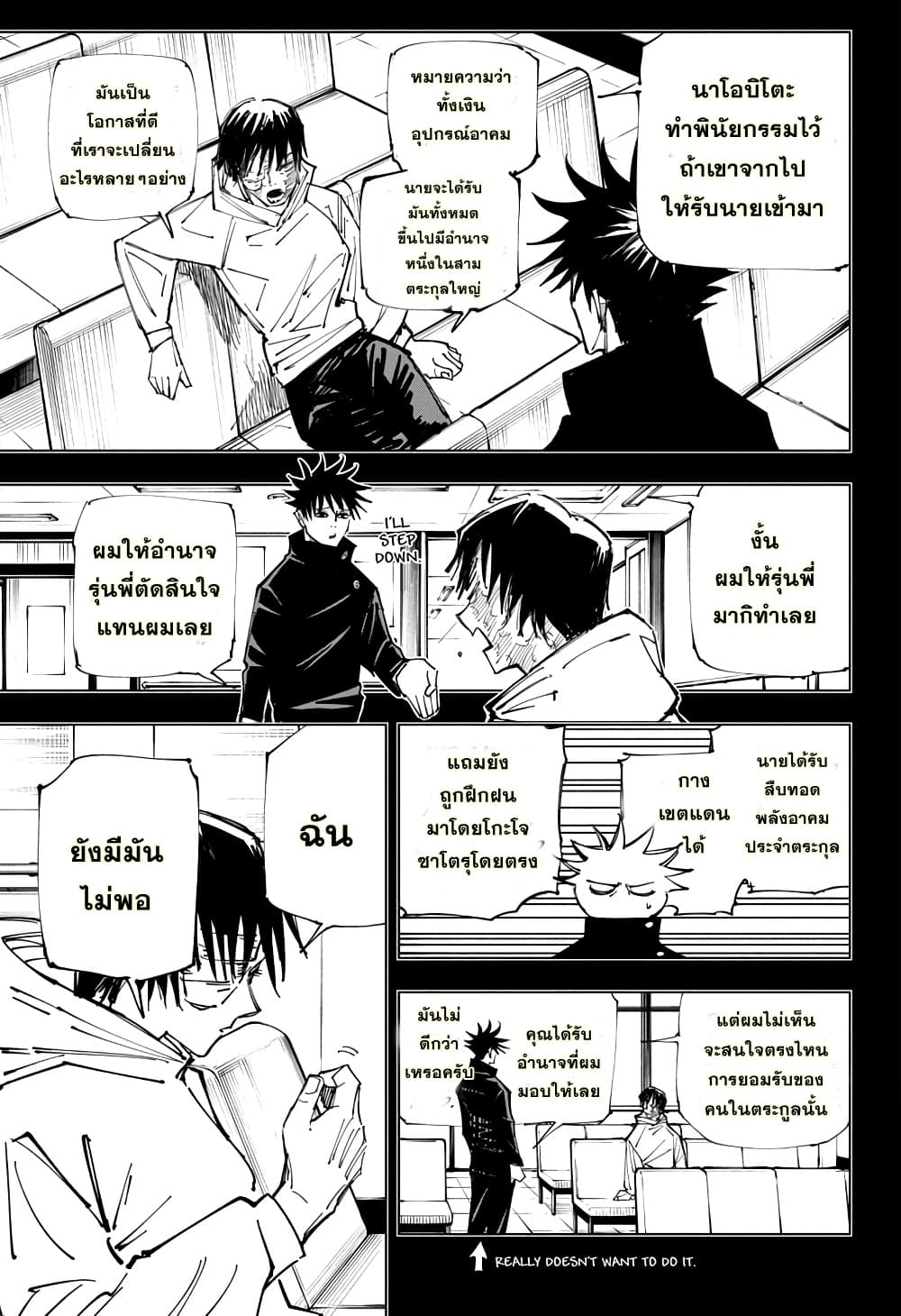 Jujutsu Kaisen page 6