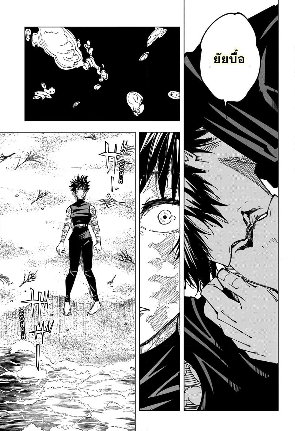 Jujutsu Kaisen page 8