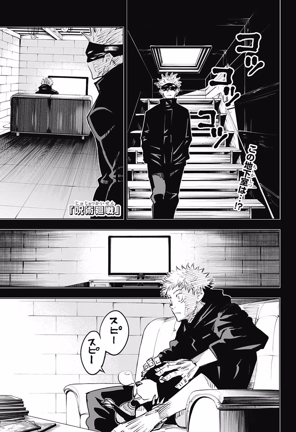 Jujutsu Kaisen page 1