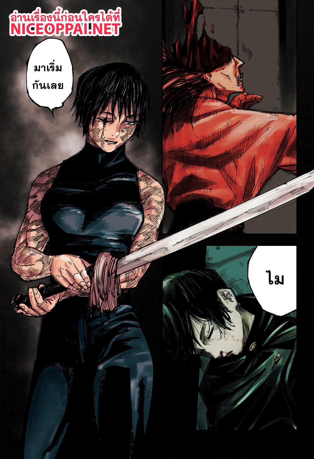 Jujutsu Kaisen page 2