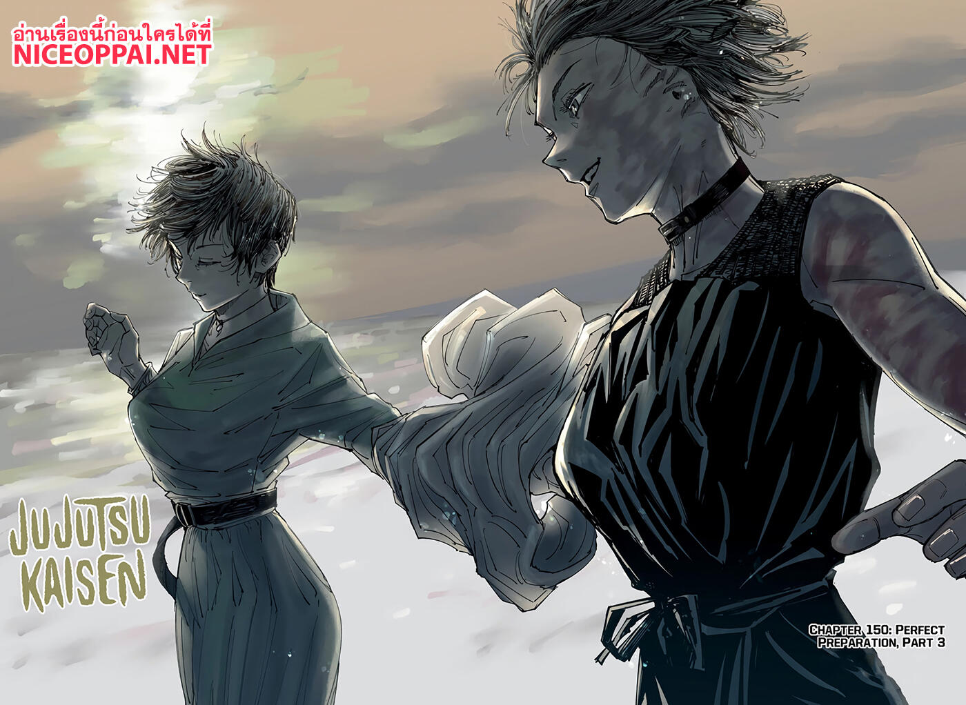 Jujutsu Kaisen page 3