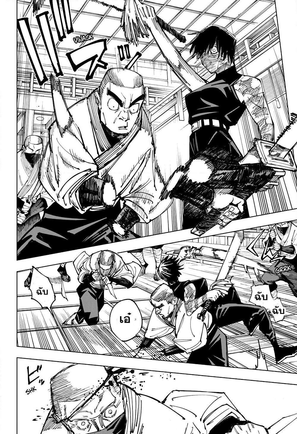 Jujutsu Kaisen page 9