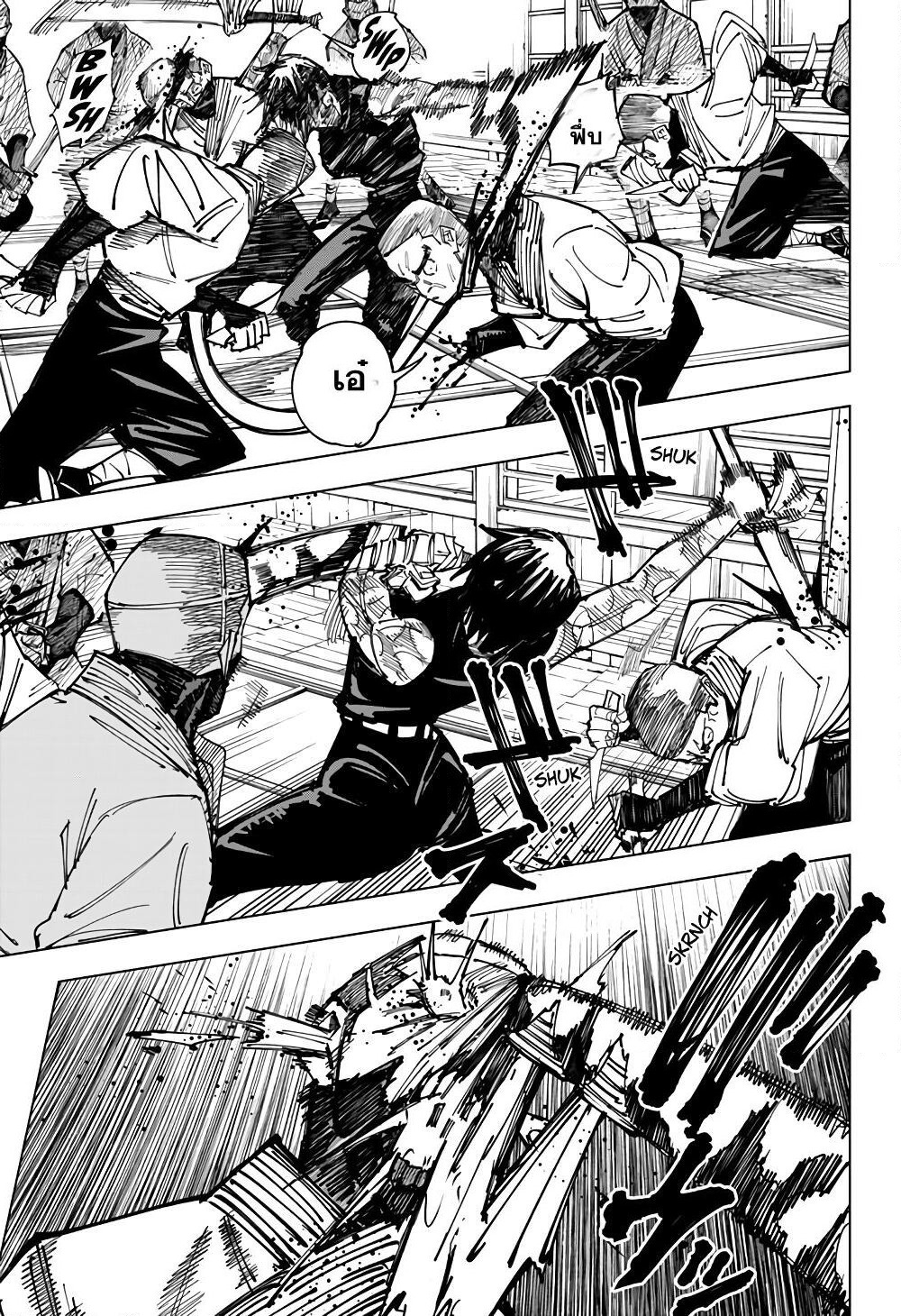 Jujutsu Kaisen page 10