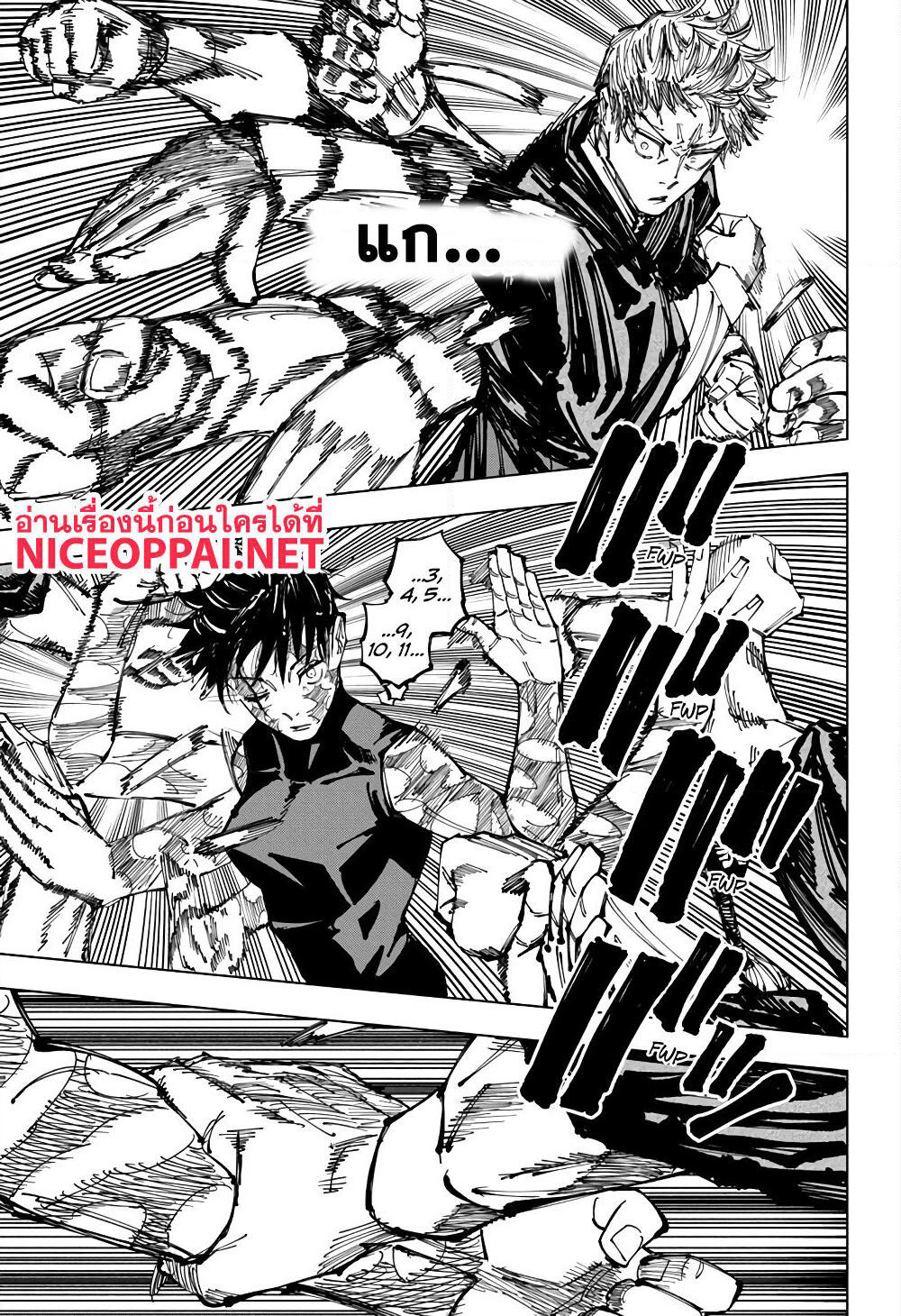 Jujutsu Kaisen page 4