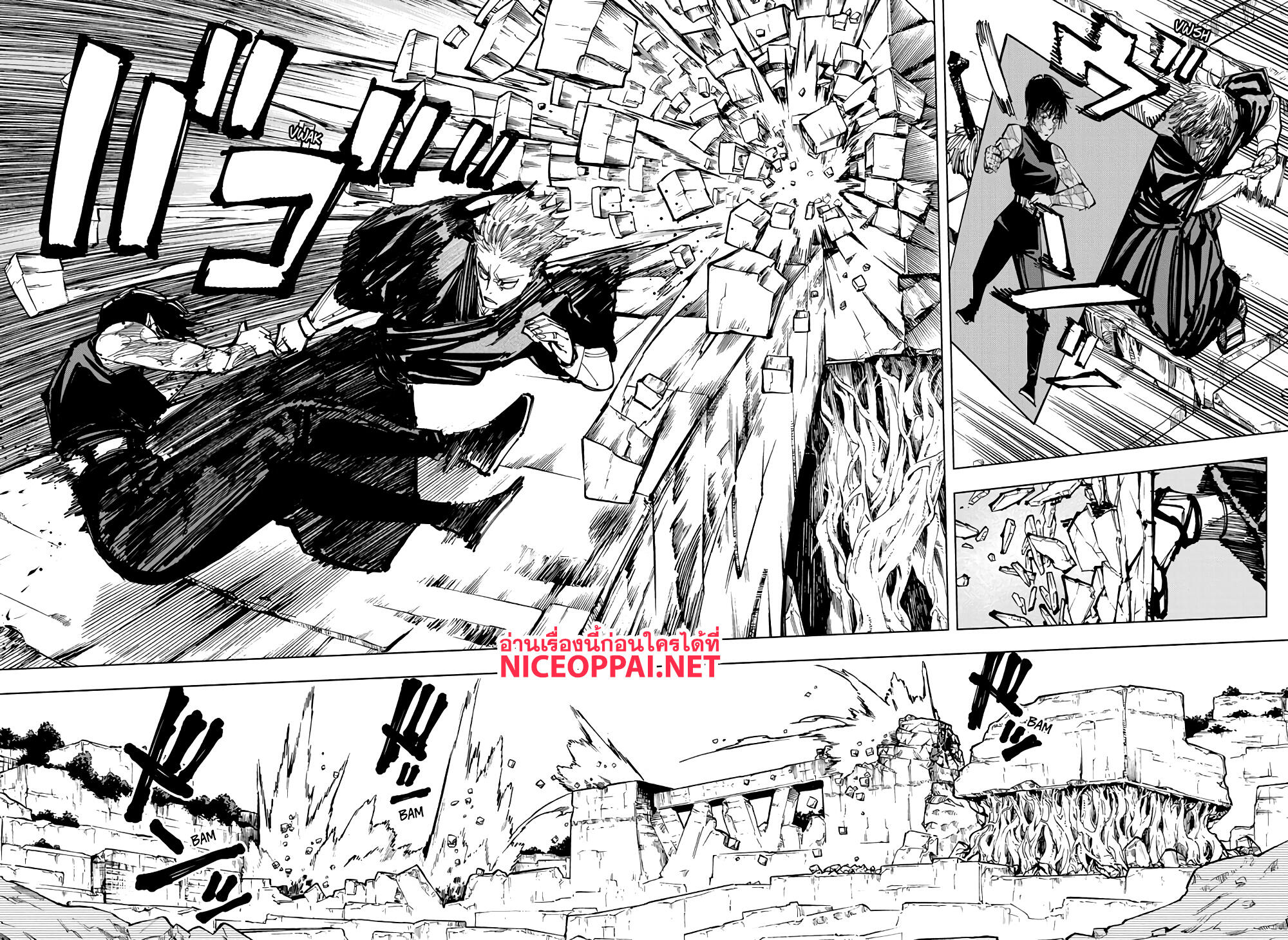 Jujutsu Kaisen page 5