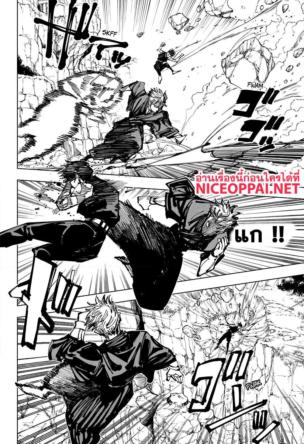 Jujutsu Kaisen page 6