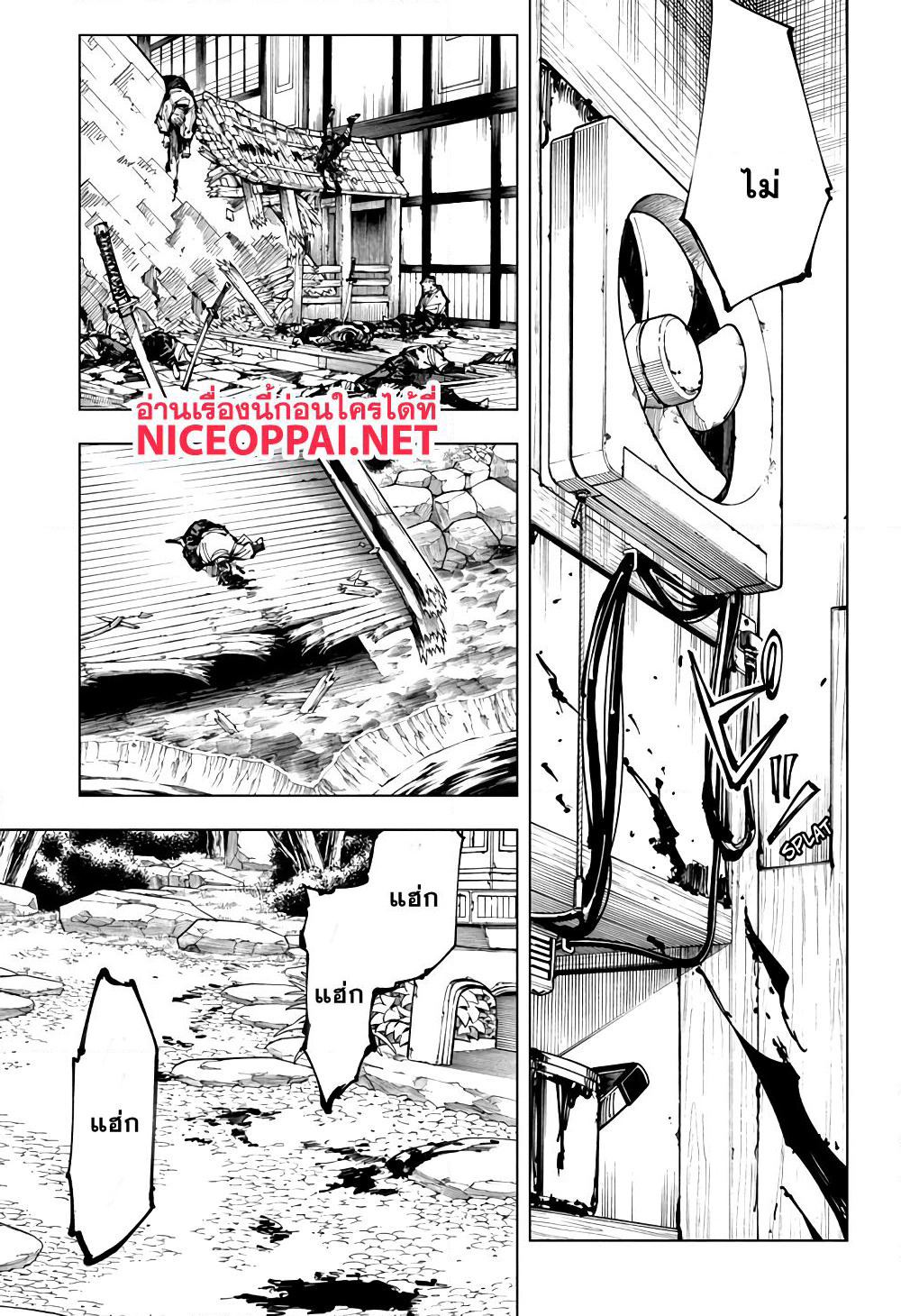 Jujutsu Kaisen page 4