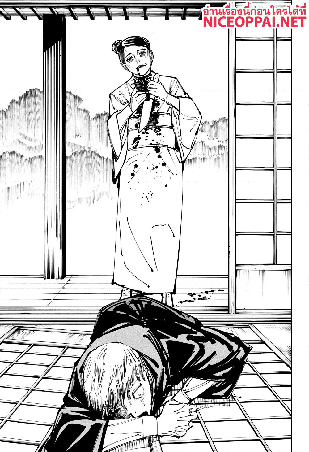 Jujutsu Kaisen page 6