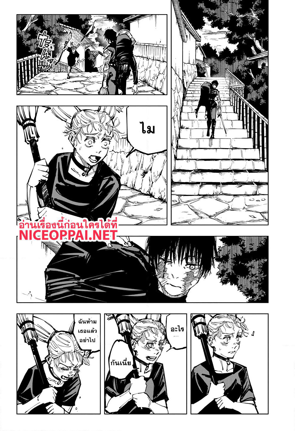 Jujutsu Kaisen page 9
