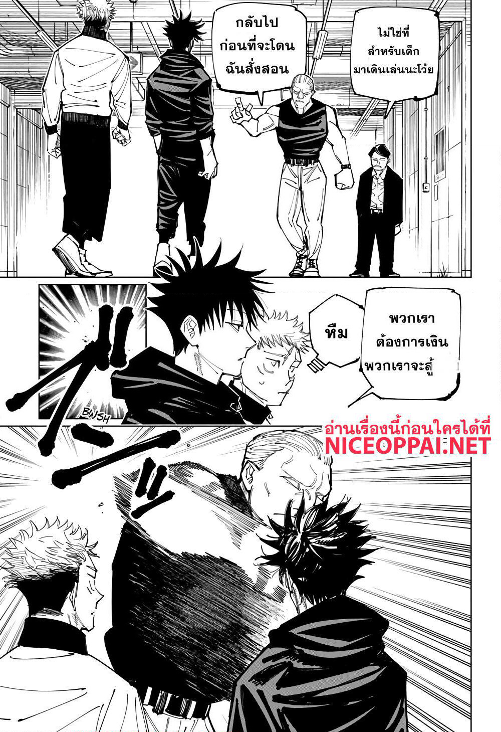 Jujutsu Kaisen page 4