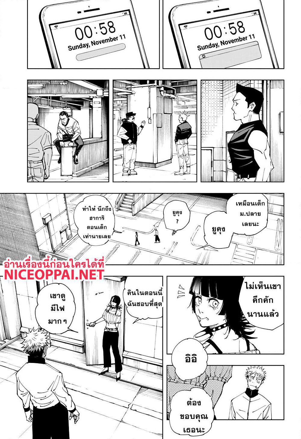 Jujutsu Kaisen page 6