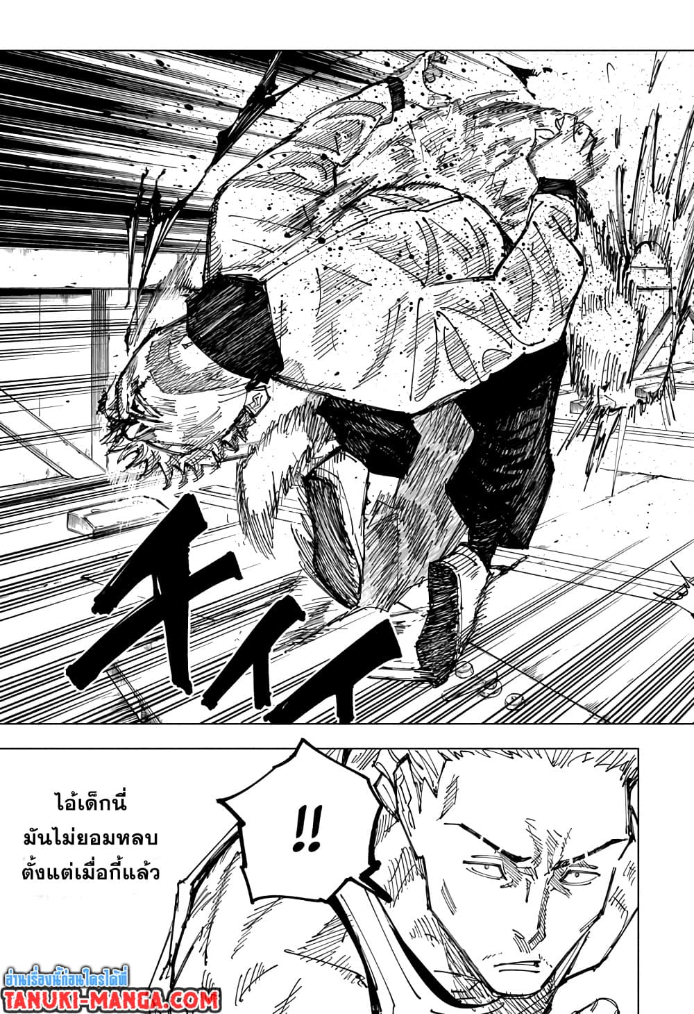 Jujutsu Kaisen page 7