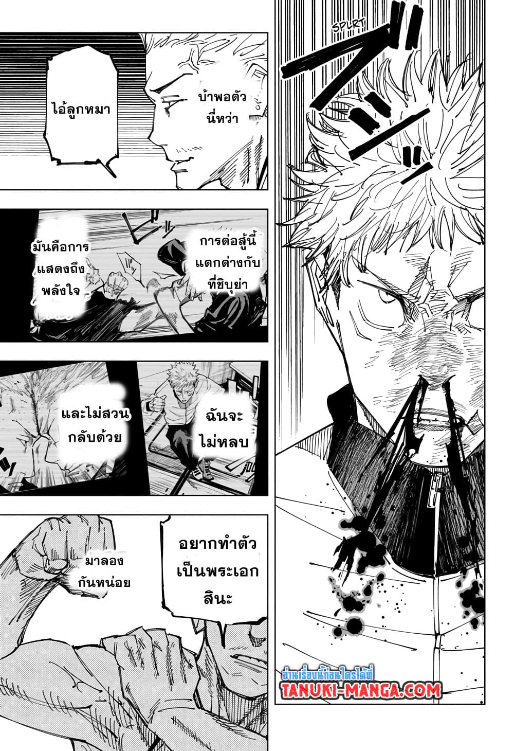 Jujutsu Kaisen page 9