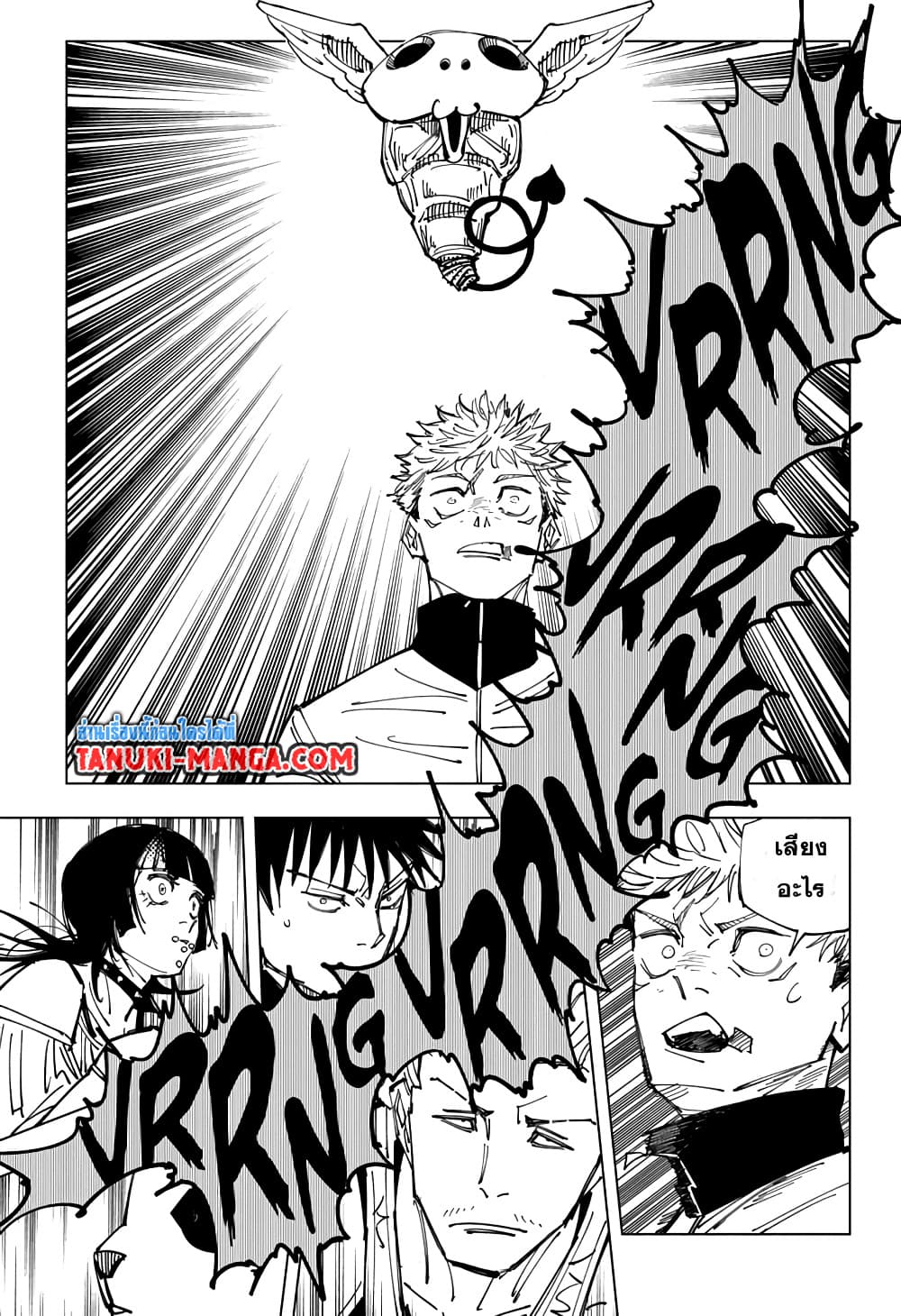Jujutsu Kaisen page 5
