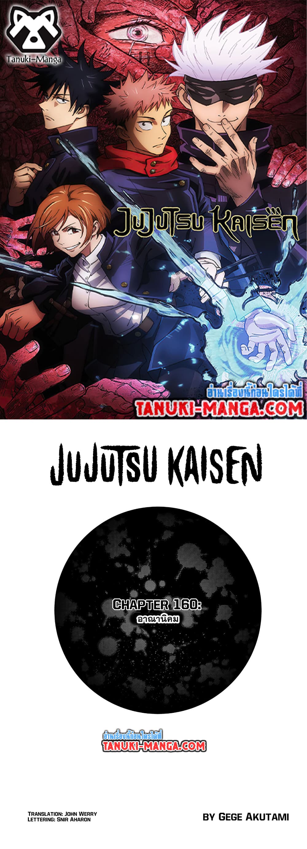 Jujutsu Kaisen page 1