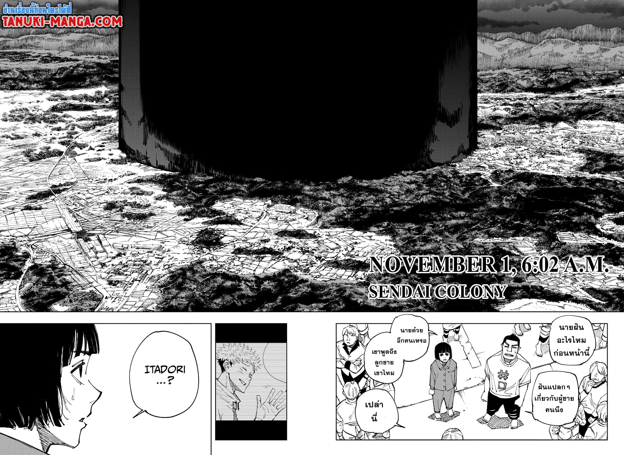 Jujutsu Kaisen page 10