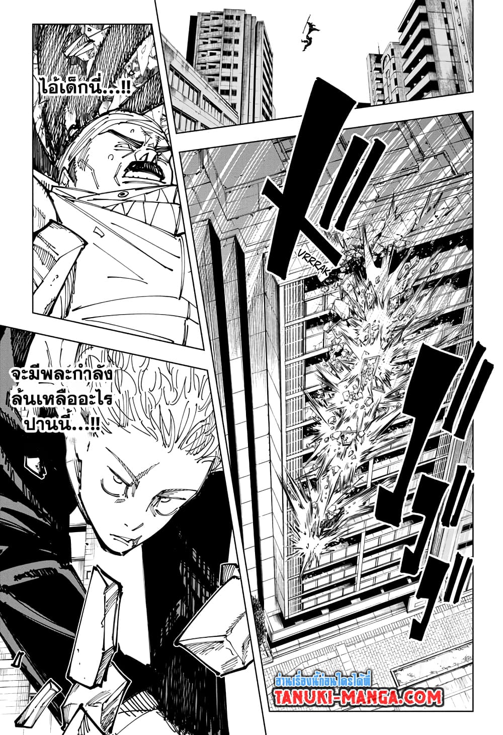 Jujutsu Kaisen page 3