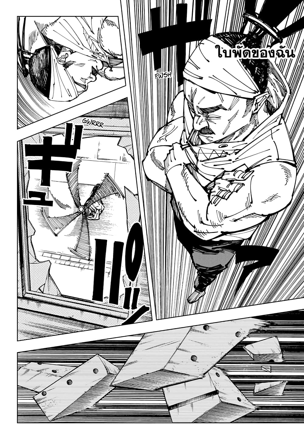 Jujutsu Kaisen page 6