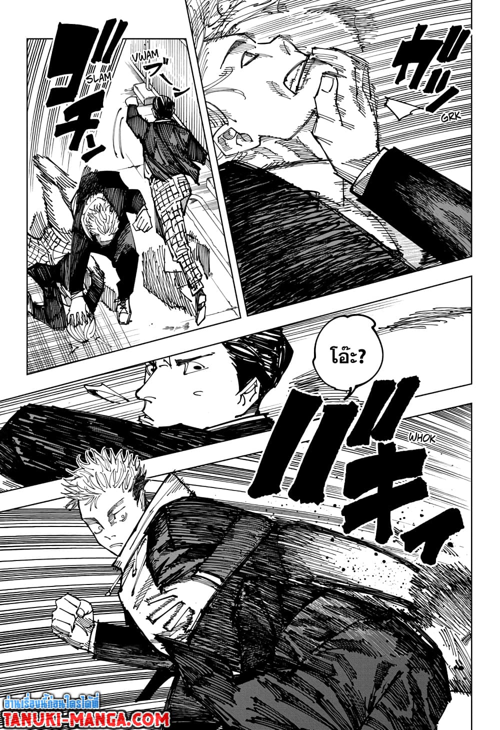 Jujutsu Kaisen page 5