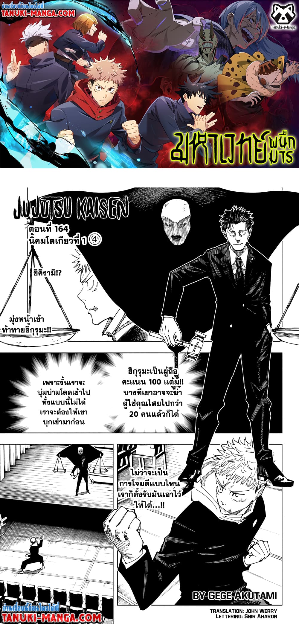 Jujutsu Kaisen page 1