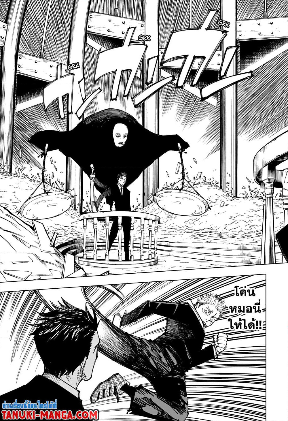 Jujutsu Kaisen page 3