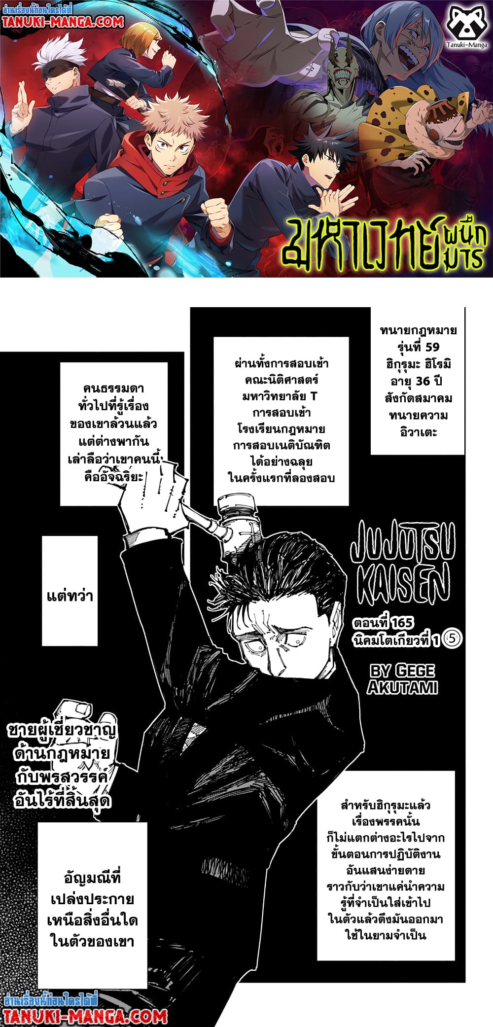 Jujutsu Kaisen page 1