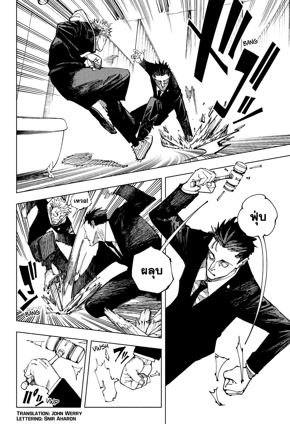 Jujutsu Kaisen page 2