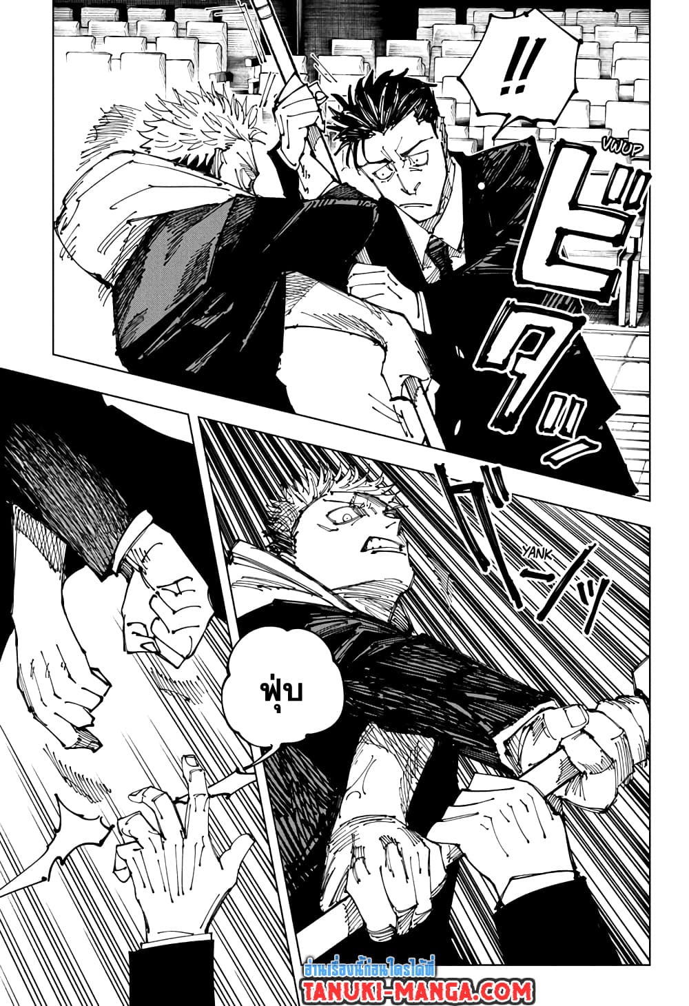 Jujutsu Kaisen page 9